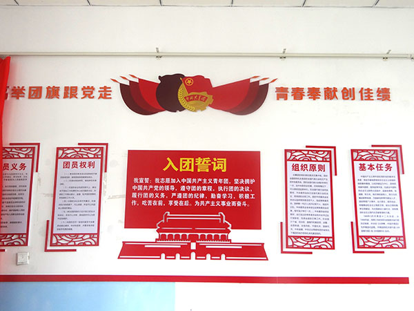 团员活动室.jpg